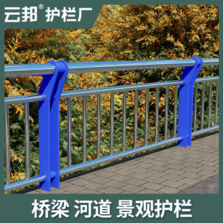 人行道隔离桥梁防撞护栏城市铁艺栅栏道路交通市政围栏公路栏杆