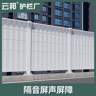 高速公路吸音声屏障道路微孔降噪隔音屏高架桥隔音板百叶孔隔音墙