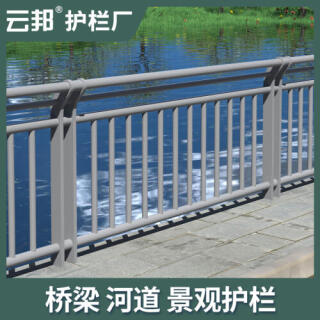 桥梁防撞人行道隔离护栏城市道路交通市政围栏公路马路不锈钢栏杆