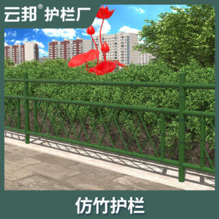 锌钢不锈钢仿竹护栏草坪围栏网市政公园景区景观新农村绿化栅栏网