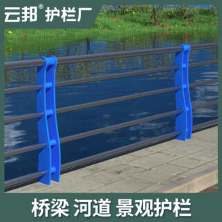 桥梁防撞人行道隔离护栏城市道路交通市政围栏公路马路不锈钢栏杆