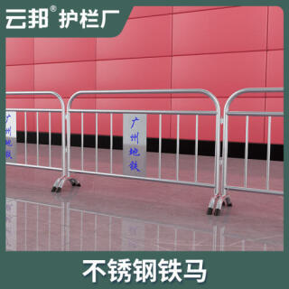 铁马隔离护栏施工移动式围栏道路交通防撞栏杆不锈钢围挡铁艺栅栏