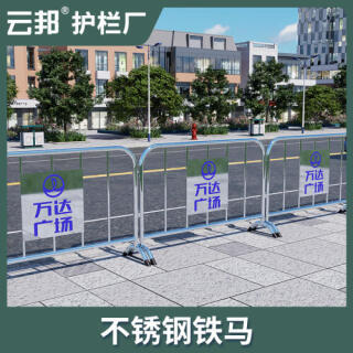 铁马隔离护栏施工移动式围栏道路交通防撞栏杆不锈钢围挡铁艺栅栏