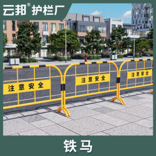 铁马隔离护栏施工移动式围栏道路交通防撞栏杆不锈钢围挡铁艺栅栏