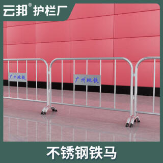 铁马隔离护栏施工移动式围栏道路交通防撞栏杆不锈钢围挡铁艺栅栏
