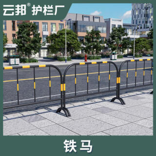 铁马隔离护栏施工移动式围栏道路交通防撞栏杆不锈钢围挡铁艺栅栏