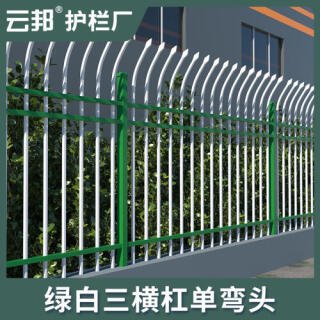 锌钢围墙护栏市政铁艺护栏庭院围栏铝合金铝艺隔离栏杆院子铁栅栏