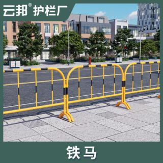 铁马隔离护栏施工移动式围栏道路交通防撞栏杆不锈钢围挡铁艺栅栏